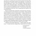 Чоловік, який сплутав дружину з капелюхом, та інші історії з лікарської практики – Олівер Сакс (Укр) Наш формат (9786178441340) (554324)
