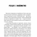 Ватага веселих волоцюг – Андрій Бачинський (Укр) ВСЛ (9786176795650) (298977)