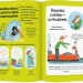 Поговоримо про любов. 6 – 8 років. Хлопчики та дівчатка. Надін Муше, Валері Комб (Укр) Каламар (9786178076023) (503728)