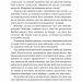 Спринт. Вирішуйте складні завдання і тестуйте нові ідеї за 5 днів. Джейк Кнапп, Джон Зерацкі, Брейден Ковіц (Укр) Yakaboo Publishing (9786177544325) (512352)