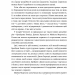 Спринт. Вирішуйте складні завдання і тестуйте нові ідеї за 5 днів. Джейк Кнапп, Джон Зерацкі, Брейден Ковіц (Укр) Yakaboo Publishing (9786177544325) (512352)