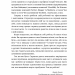 Спринт. Вирішуйте складні завдання і тестуйте нові ідеї за 5 днів. Джейк Кнапп, Джон Зерацкі, Брейден Ковіц (Укр) Yakaboo Publishing (9786177544325) (512352)