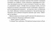 Я іду шукати. Нікуліна А., Бакулін О. (Укр) Vivat (9789669826947) (512725)