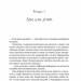 Я іду шукати. Нікуліна А., Бакулін О. (Укр) Vivat (9789669826947) (512725)