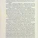 Місто третього бога. Книга змін. Книга 3 – Андрій Новік (Укр) Nebo BookLab Publishing (9786178383923) (560326)