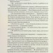 Місто третього бога. Книга змін. Книга 3 – Андрій Новік (Укр) Nebo BookLab Publishing (9786178383923) (560326)