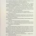 Місто третього бога. Книга змін. Книга 3 – Андрій Новік (Укр) Nebo BookLab Publishing (9786178383923) (560326)
