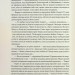 Місто третього бога. Книга змін. Книга 3 – Андрій Новік (Укр) Nebo BookLab Publishing (9786178383923) (560326)