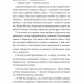 Весілля Настусі. Богомаз О. (Укр) Лабораторія (9786178203542) (506751)