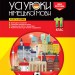 Посібник Усі уроки німецької мови 11 клас Як друга іноземна Основа НМУ006 (9786170036797) (315050)