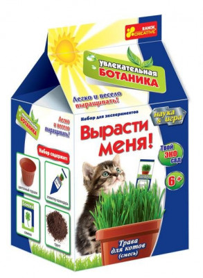 0365 Набор "Увлекательная ботаника Трава для кота" 15135003Р Ranok-Creative (4823076103590) (219827)