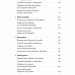 Гора з плечей. Як виявити і подолати 13 психологічних заборон – Фабрічева М. (Укр) Лабораторія (9786178367954) (549368)
