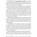 Гора з плечей. Як виявити і подолати 13 психологічних заборон – Фабрічева М. (Укр) Лабораторія (9786178367954) (549368)