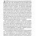 Поміркуйте про це. Рефлексії для віднайдення спокою – Недра Ґловер Тавваб (Укр) КСД (9786171514034) (549946)