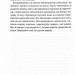 Поміркуйте про це. Рефлексії для віднайдення спокою – Недра Ґловер Тавваб (Укр) КСД (9786171514034) (549946)