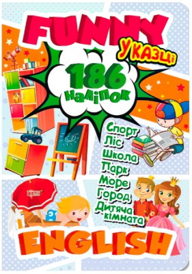 Книга Funny english У казці Фісіна Торсінг (9789669396037) (348775)