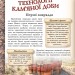 Шкільна енциклопедія Від мавпи до людини (Укр) Ранок Ш152002У (9786170916679) (218874)