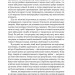 Позивний «Хаос». Уроки лідерства від ексголови Пентагону – Джим Меттіс, Бінг Вест (Укр) Наш формат (9786178437404) (541274)