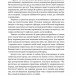 Позивний «Хаос». Уроки лідерства від ексголови Пентагону – Джим Меттіс, Бінг Вест (Укр) Наш формат (9786178437404) (541274)