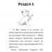 Вусанчик, або Cором'язливе кошеня. Голлі Вебб (Укр) BookChef (9786175480229) (498827)
