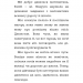 Вусанчик, або Cором'язливе кошеня. Голлі Вебб (Укр) BookChef (9786175480229) (498827)
