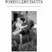 Трагедії. Вільям Шекспір (Укр) Фоліо (9786175518236) (515442)