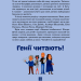 Чарлі Чаплін. Видатні особистості. Біографічні нариси для дітей – Сердюк М. (Укр) ІРІО (9786177453498) (545557)