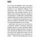 Діти шпигунки Мисливці на тарганів (Укр) Книголав (9786177820269) (437083)