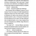 Діти шпигунки Мисливці на тарганів (Укр) Книголав (9786177820269) (437083)