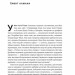 10 уроків для світу після пандемії. Фарід Закарія (Укр) Наш формат (9786177973279) (505993)