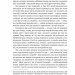 10 уроків для світу після пандемії. Фарід Закарія (Укр) Наш формат (9786177973279) (505993)