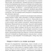 10 уроків для світу після пандемії. Фарід Закарія (Укр) Наш формат (9786177973279) (505993)