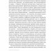 10 уроків для світу після пандемії. Фарід Закарія (Укр) Наш формат (9786177973279) (505993)