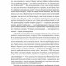 10 уроків для світу після пандемії. Фарід Закарія (Укр) Наш формат (9786177973279) (505993)