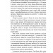 Фанатка. Біполярна історія. Морозова Х. (Укр) Віхола (9786178257989) (510379)