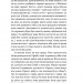 Фанатка. Біполярна історія. Морозова Х. (Укр) Віхола (9786178257989) (510379)