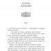 Зруйнований палац. Родина Роялів. Книга 3 – Ерін Ватт (Укр) Readberry (9786170990037) (553808)