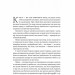 Синій. Історія кольору – Мішель Пастуро (Укр) Лабораторія (9786178362805) (541863)