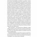 Синій. Історія кольору – Мішель Пастуро (Укр) Лабораторія (9786178362805) (541863)