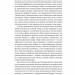 Синій. Історія кольору – Мішель Пастуро (Укр) Лабораторія (9786178362805) (541863)