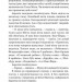 Голос міста. Збірка новел. О. Генрі (Укр) Богдан (9789661062695) (509156)