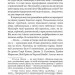 Голос міста. Збірка новел. О. Генрі (Укр) Богдан (9789661062695) (509156)