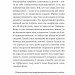 Ваша компетентна дитина. Шлях до нових цінностей вашої сім`ї. Еспер Юуль (Укр) Чорні вівці (9786176144311) (505597)