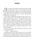 На лезі клинка. Перший закон. Книга 1 – Джо Аберкромбі (Укр) КСД (9786171501799) (507226)