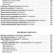 ЗНО 2022 Українська мова та література Завдання в тестовій формі 1 частина. Авраменко (Укр) Грамота 3760 (9789663498911) (469365)