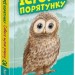 Совеня шукає родину. Історії порятунку. Книга 12. Люсі Деніелс (Укр) АССА (9786178229443) (513566)