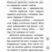 Совеня шукає родину. Історії порятунку. Книга 12. Люсі Деніелс (Укр) АССА (9786178229443) (513566)