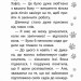 Совеня шукає родину. Історії порятунку. Книга 12. Люсі Деніелс (Укр) АССА (9786178229443) (513566)