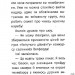 Совеня шукає родину. Історії порятунку. Книга 12. Люсі Деніелс (Укр) АССА (9786178229443) (513566)