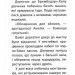 Совеня шукає родину. Історії порятунку. Книга 12. Люсі Деніелс (Укр) АССА (9786178229443) (513566)
